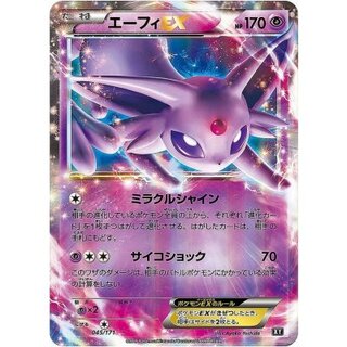 [State A-] EspeonEX [-] {045/171} 1枚