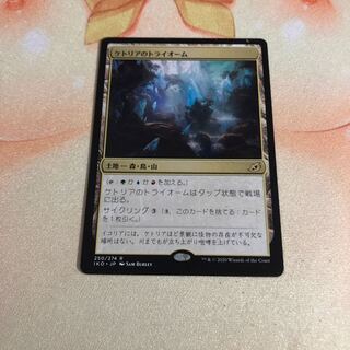 ケトリアのトライオーム