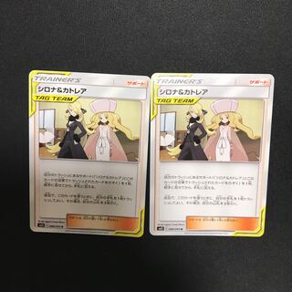 シロナ＆カトレア　×2