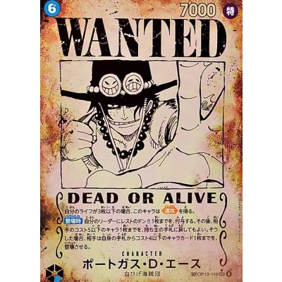 Portgas D. Ace (Parallel / Arrangement) [SP] {OP13-119} 1枚