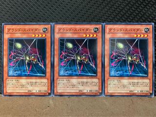 【ぽぽたん】遊戯王 2885 グランド・スパイダー 3枚 ノーマル