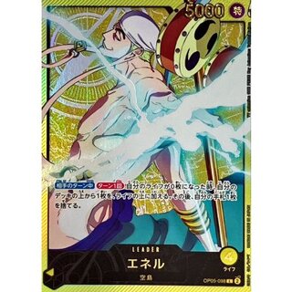 [Condition A-] Enel (gold lettering / Ani Rosa last) [L] {OP05-098} 1枚