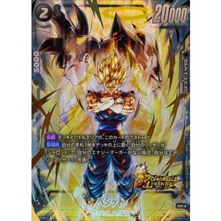Vegito (parallel/golden lettering) [SR☆] {FS09-16} 1枚