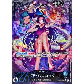 [Condition A-] Boa Hancock (Parallel/illust:Bashikou) [L/P] {OP07-038} 1枚