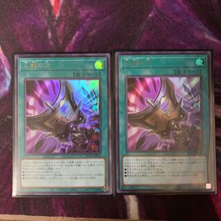 三戦の才 UR 2枚