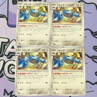 メタング 107/187 4枚