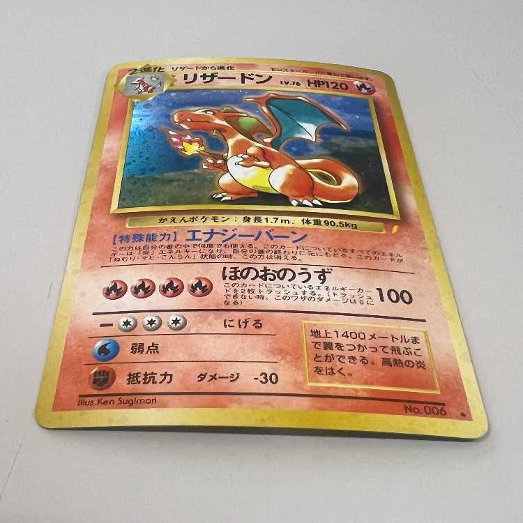 Charizard LV.76 No.006 star mark, replace please, Pokémon card game, Pokémon card game, old back 1枚