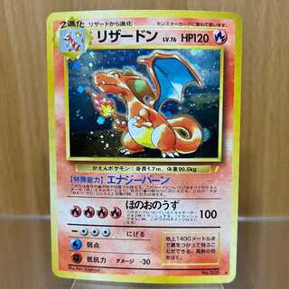 リザードン LV.76 No.006 星マーク とりかえっこプリーズ ポケモンカードゲーム ポケカ 旧裏 1枚