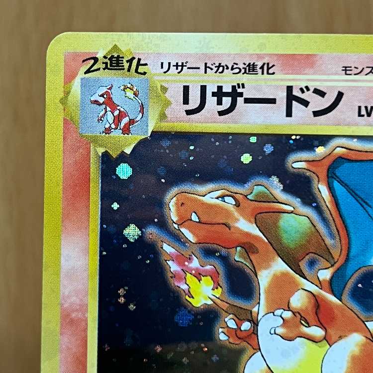Charizard LV.76 No.006 star mark, replace please, Pokémon card game, Pokémon card game, old back 1枚