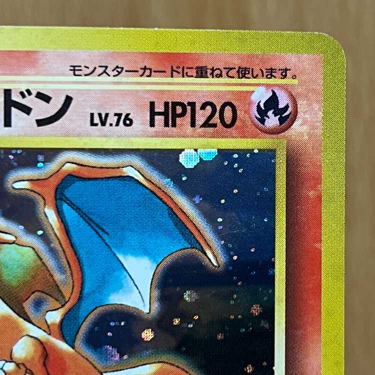 Charizard LV.76 No.006 star mark, replace please, Pokémon card game, Pokémon card game, old back 1枚