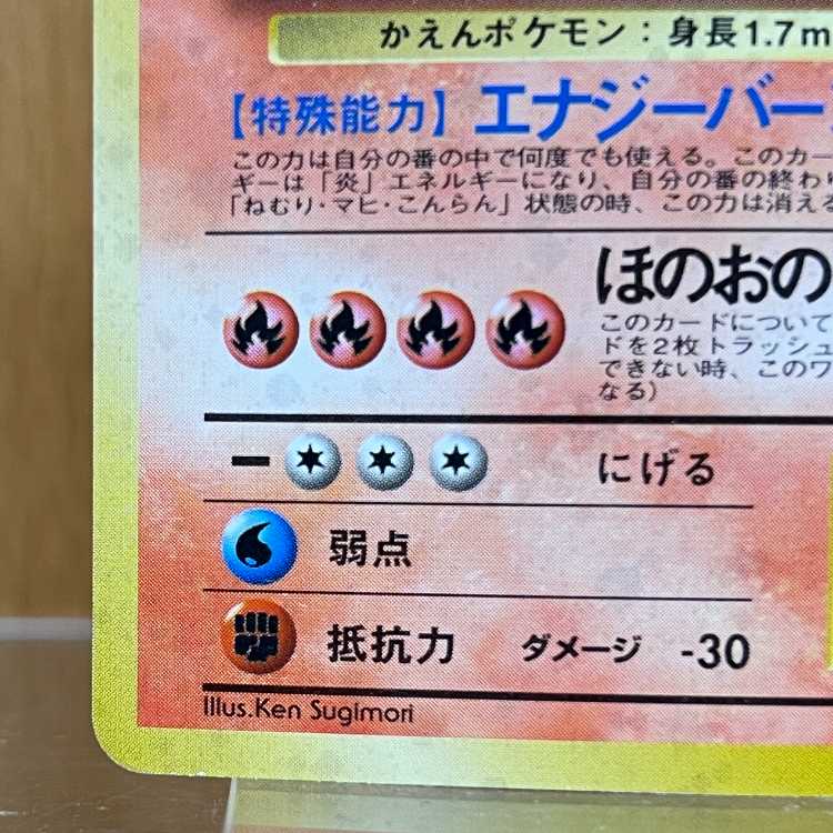 Charizard LV.76 No.006 star mark, replace please, Pokémon card game, Pokémon card game, old back 1枚