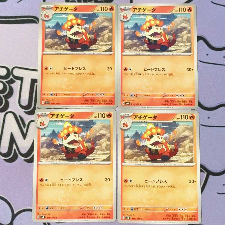 Achigeta C 018/106 4枚