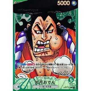 Kougetsu Oden (Parallel / Manga Picture) [L/P] {OP01-031} 1