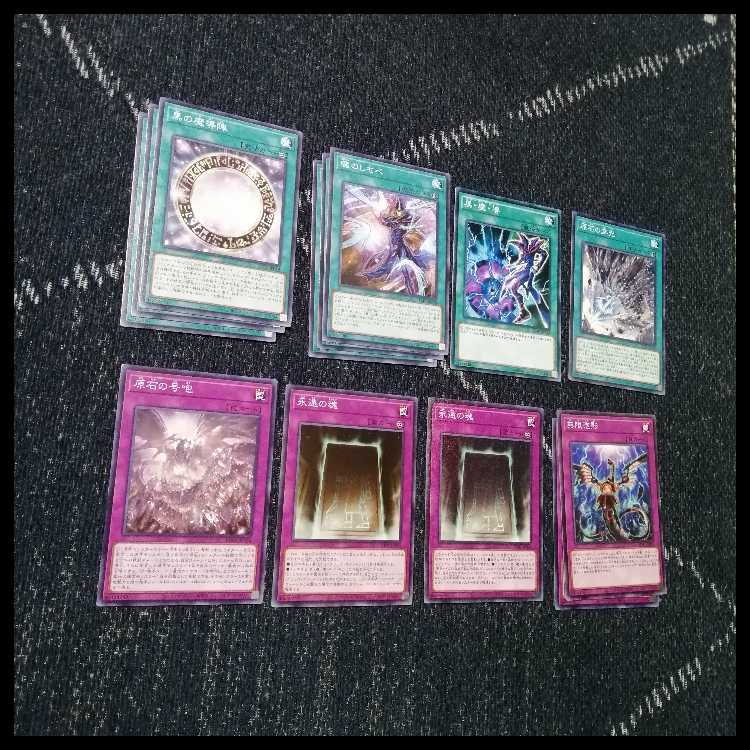 Yu-Gi-Oh! Deck Gemstone Black Magician Gemstone Imperial Vein [04519]. 1枚