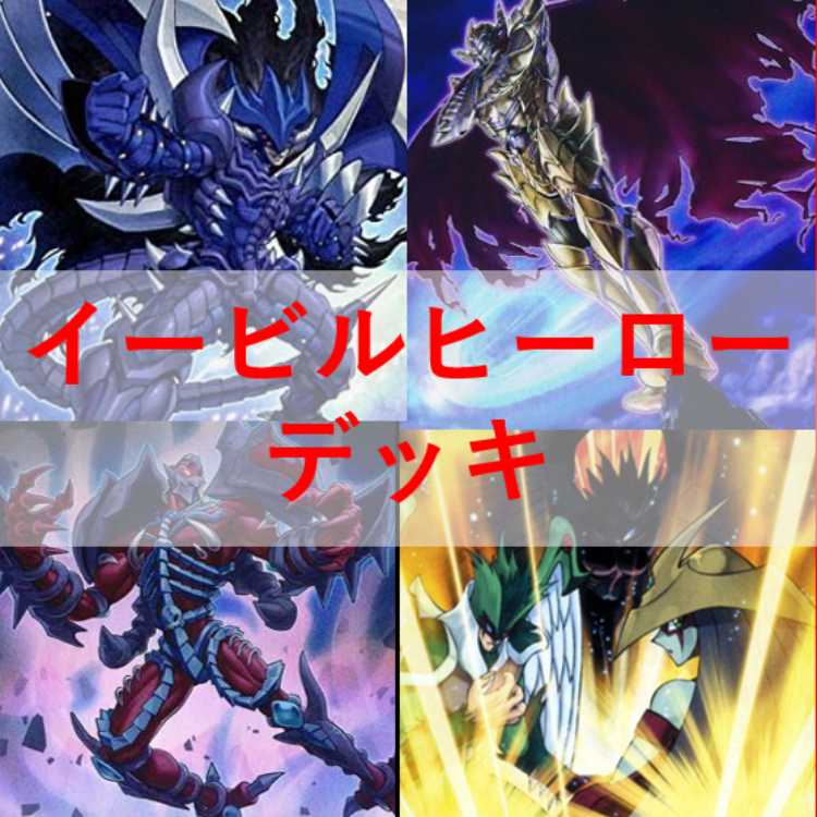 Yu-Gi-Oh Deck E-HERO Evil Hero Sinister [04511]. 1枚