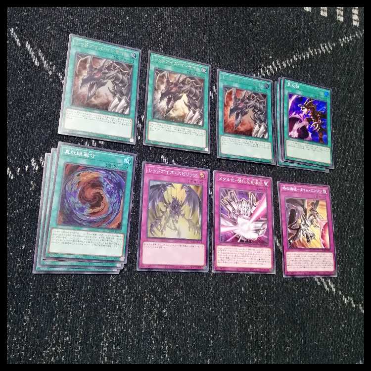 遊戯王　デッキ　真紅眼　レッドアイズ　メタル　鋼炎竜　黒炎竜　[04510] 1枚