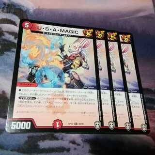 U・S・A・MAGIC　４枚　アカマル　ウサマジック