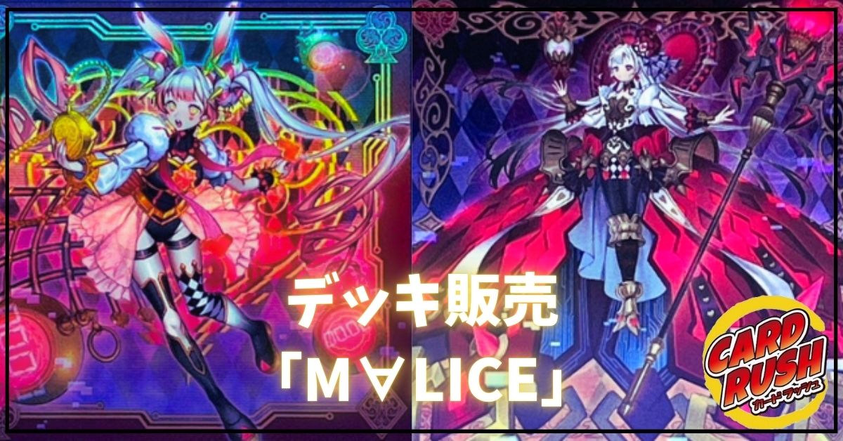 デッキ販売『M∀LICE(ver6.0)』全55枚【-】{-}《デッキ販売》 1枚