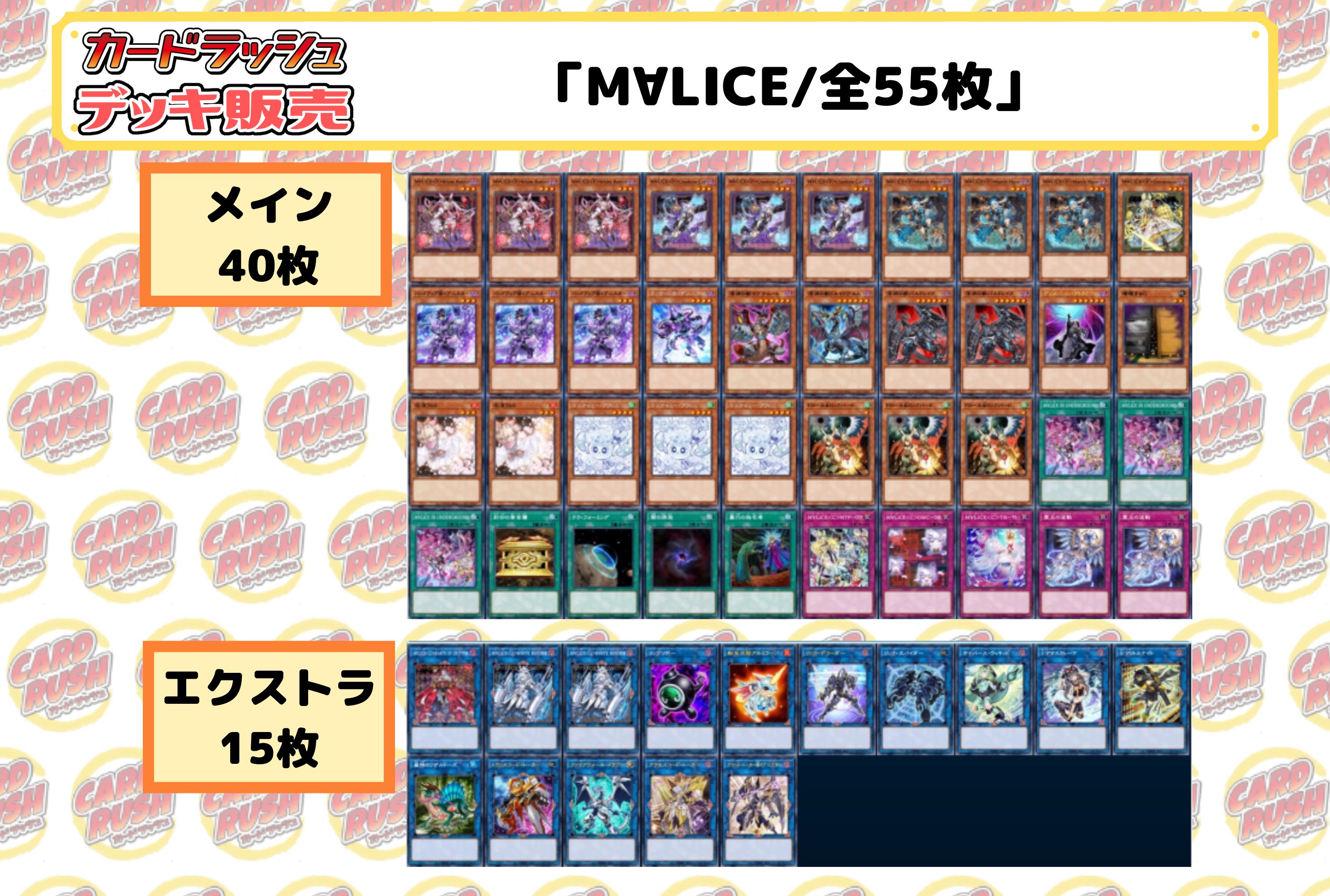 デッキ販売『M∀LICE(ver6.0)』全55枚【-】{-}《デッキ販売》 1枚