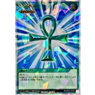 死者蘇生【オーバーラッシュレア】{RD/AP02-JP059}《RD魔法》 1枚