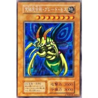 State D] Ultimate Integrity Great Moth (card included with Yu-Gi-Oh Duel Monsters IIIYami Kai-Kei Fighting Ki) [Secret] {Initial} [Monster 1枚