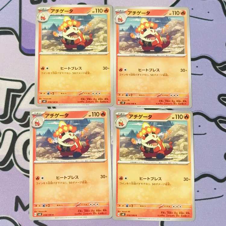 Achigeta C 018/106 4枚