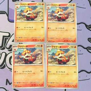 Achigeta C 018/106 4枚