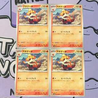 Achigeta C 018/106 4枚