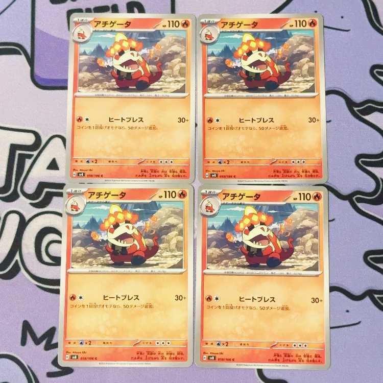 Achigeta C 018/106 4枚