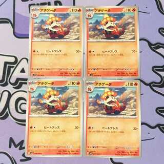 Achigeta C 018/106 4枚