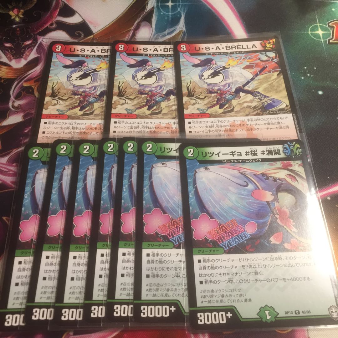 ウサブレラ リツイーギョ