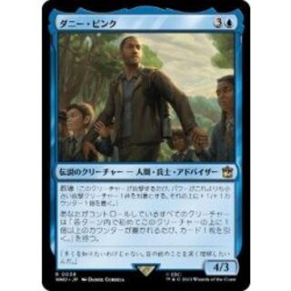 Danny Pink《Japanese》【WHO】Danny Pink 1枚