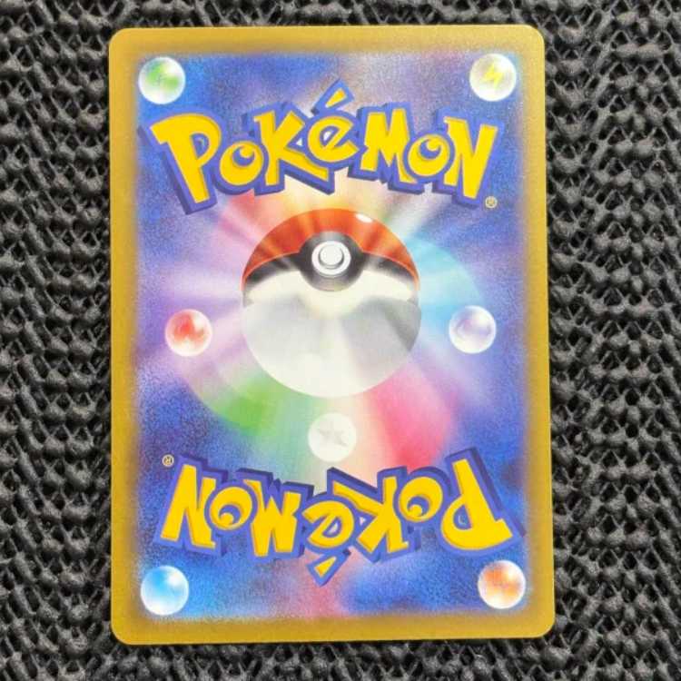 State B Mega Gengarex SAR 240/193 1枚