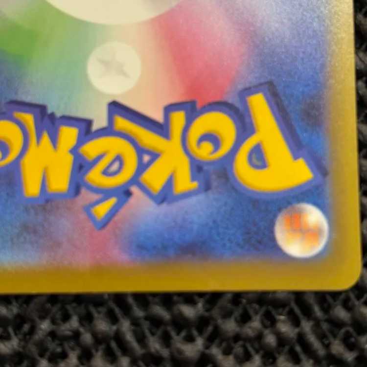 State B Mega Gengarex SAR 240/193 1枚