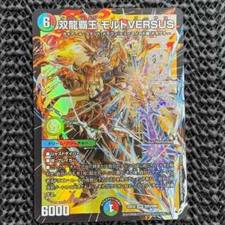 Ssangyong Haohaou Molt VERSUS DMR DM3/DM4 1枚