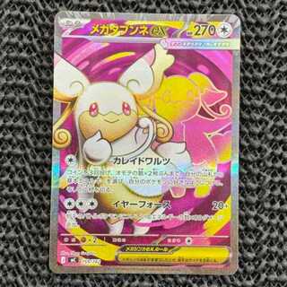 状態C　メガタブンネex(SR仕様) S-TD 759/742 1枚