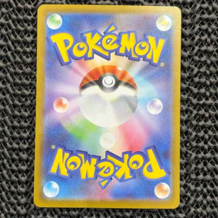 State C Mega Audinoex (SR spec) S-TD 759/742 1枚