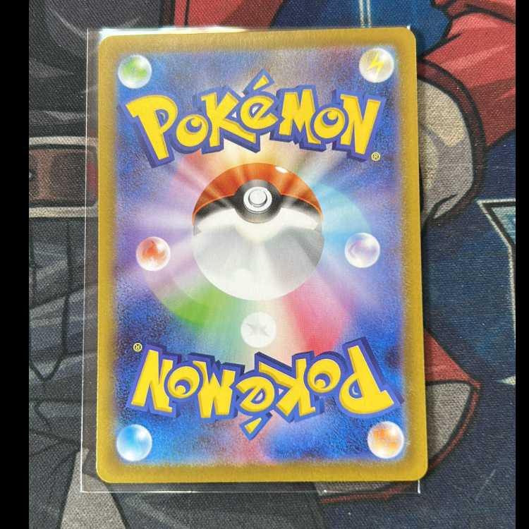 Eeveeex SAR 223/187 1枚