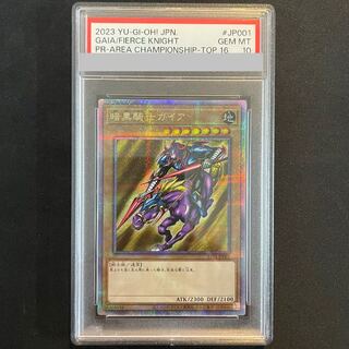 【PSA10】暗黒騎士ガイア [25th] {23YA-JP001} 1枚