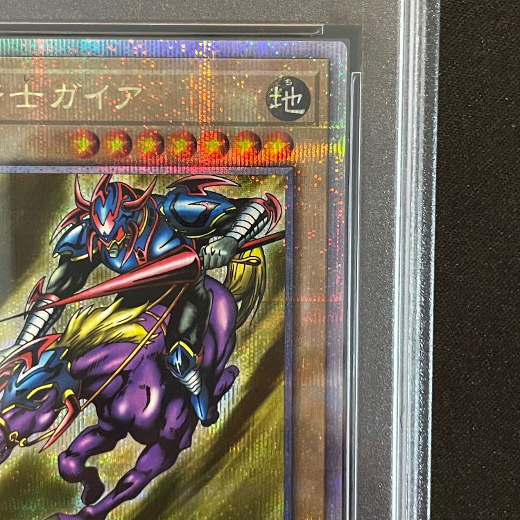 【PSA10】暗黒騎士ガイア [25th] {23YA-JP001} 1枚