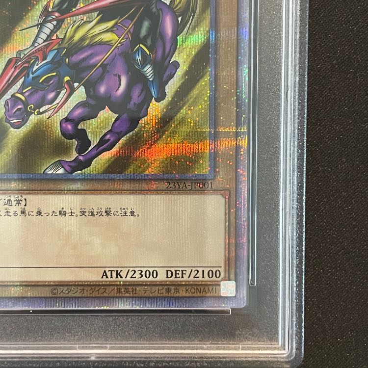 【PSA10】暗黒騎士ガイア [25th] {23YA-JP001} 1枚