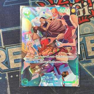 Urge (parallel) SP OP07-021 1枚