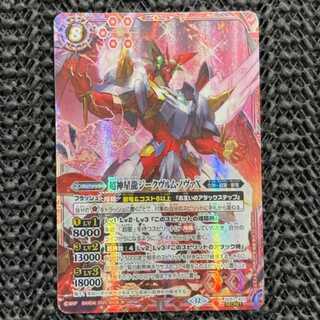 Psychic New Star Dragon Siegwurm Nova X SECRET SD51-X01 1枚