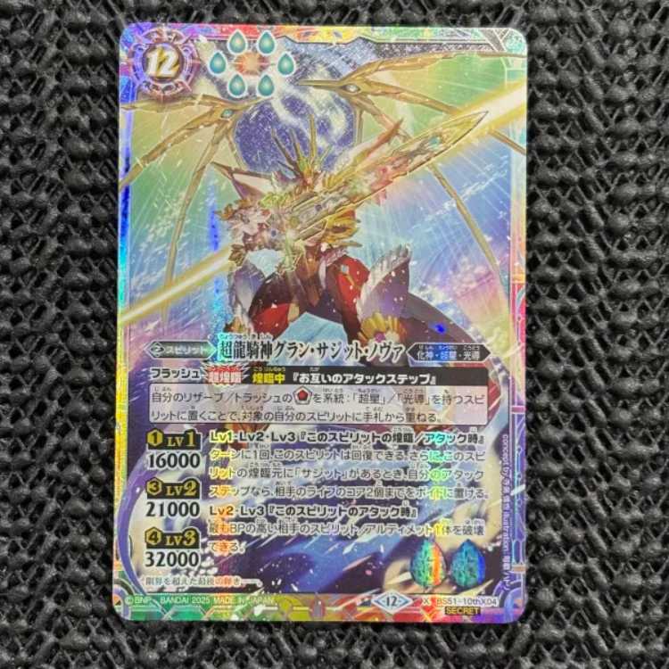 Psychic Ryuukishin Gran Sagitto Nova (BSC50 recording / 2025 edition / SECRET) X-SEC BS51-10thX04 1枚