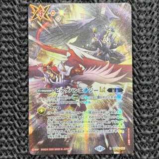 Big Bang Energy LT (SECRET) R-SEC BSC50-036 1枚