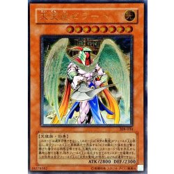 [State B] Archlord Zerato [Relief] {308-034} [Monster 1枚