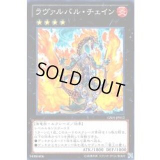 [State B] Laval Balchain [Secret] {DTC2-JP109} [Exes 1