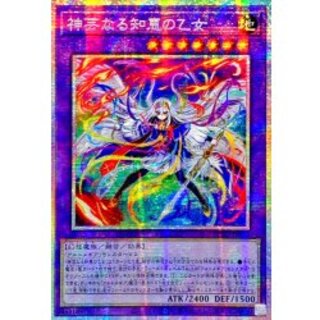 Asia ☆ Asia ☆ Maiden of Divine Artistic Wisdom [Prismatic Secret] {Asia BPRO-JP035} [Polymerization 1
