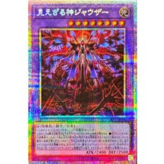 Invisible God Jauzer [Prismatic Secret] {DBPR-JP006} [Polymerization 1
