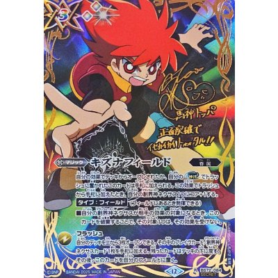 [Condition: A-] (2025/12)(SECRET) KIZUNA FIELD (signature foil-stamped / horse god Toppai Last) [R-SEC] {BS72-084} 《Ta》 1枚